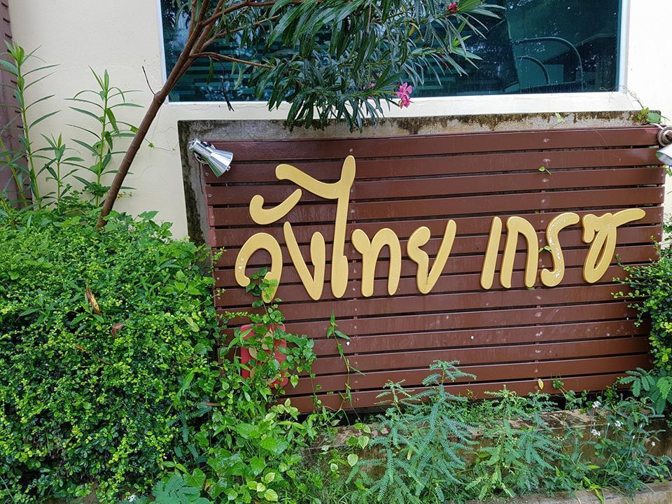 Wangthai Great Hotel Ubon Ratchathani Bagian luar foto